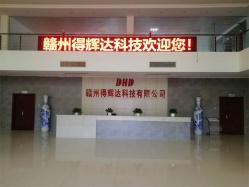 祝賀贛州得輝達科技有限公司通過BSCI驗廠審核