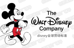 祝廣州仲達皮具有限公司2022年通過ELEVATE 迪士尼DISNEY驗廠