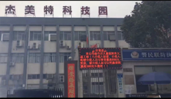 祝賀深圳市杰美特塑膠實業有限公司2021年快速通過WM三項、TARGET三項、BSCI審核