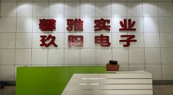 祝賀惠州玖陽電子有限公司2024年快速通過Sedex-4P突擊審核