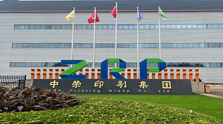祝賀中榮印刷集團(tuán)有限公司2025年快速通過(guò)ITS-GSV供應(yīng)鏈反恐體系認(rèn)證