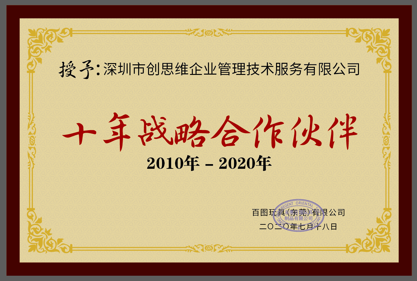 創思維榮譽證書 創思維榮譽證書